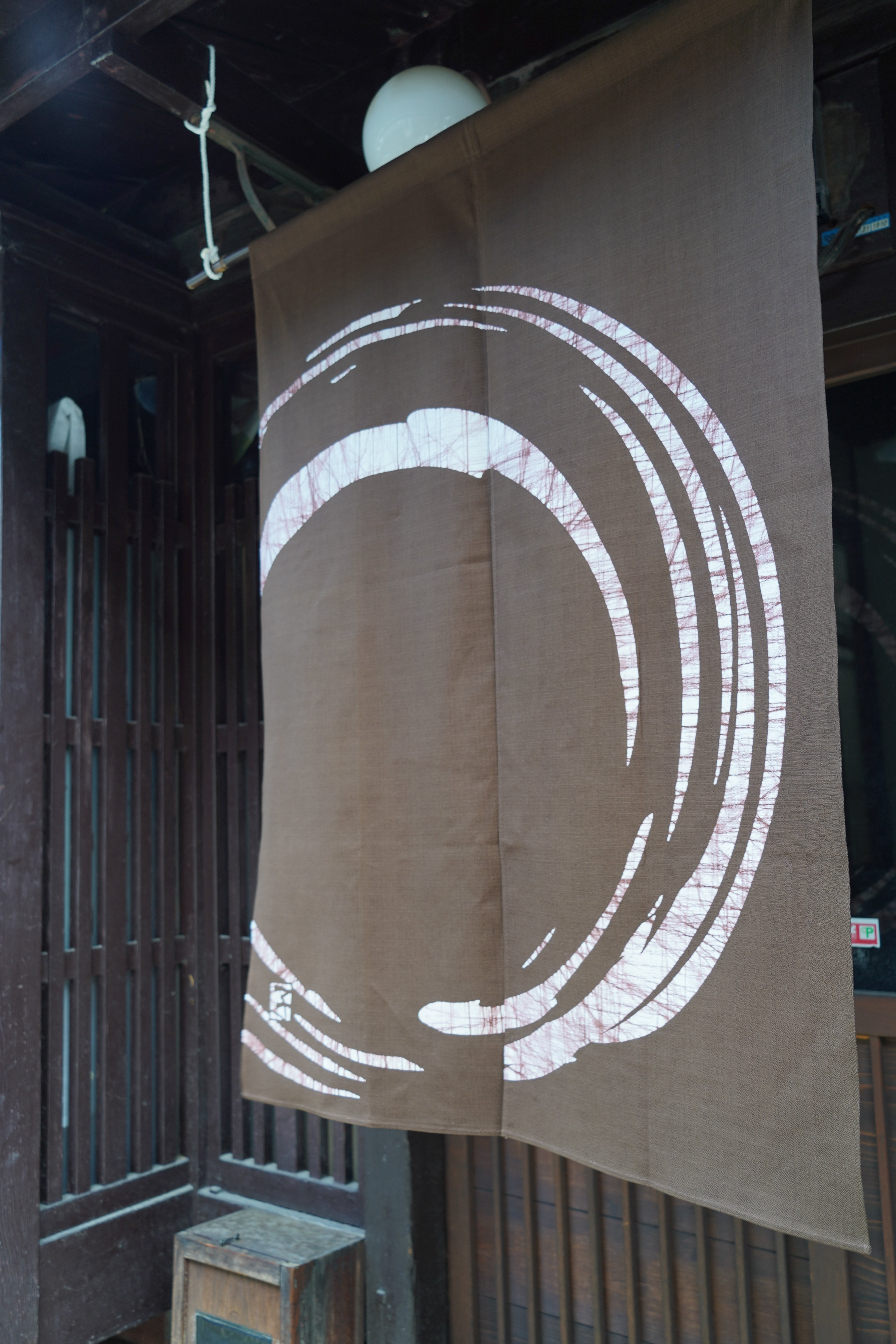 Noren -丸- Japanese curtain