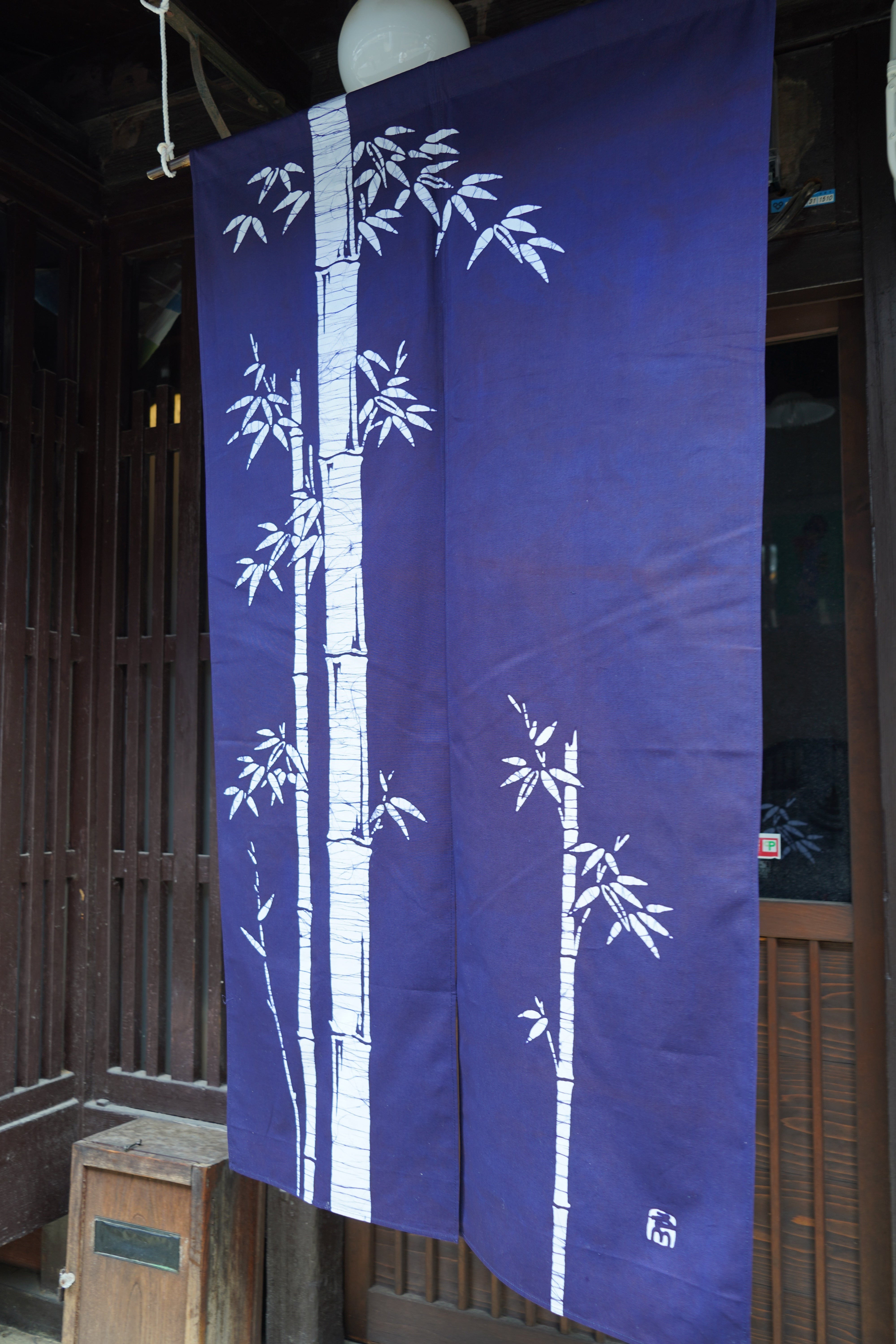 Noren -竹- Japanese curtain