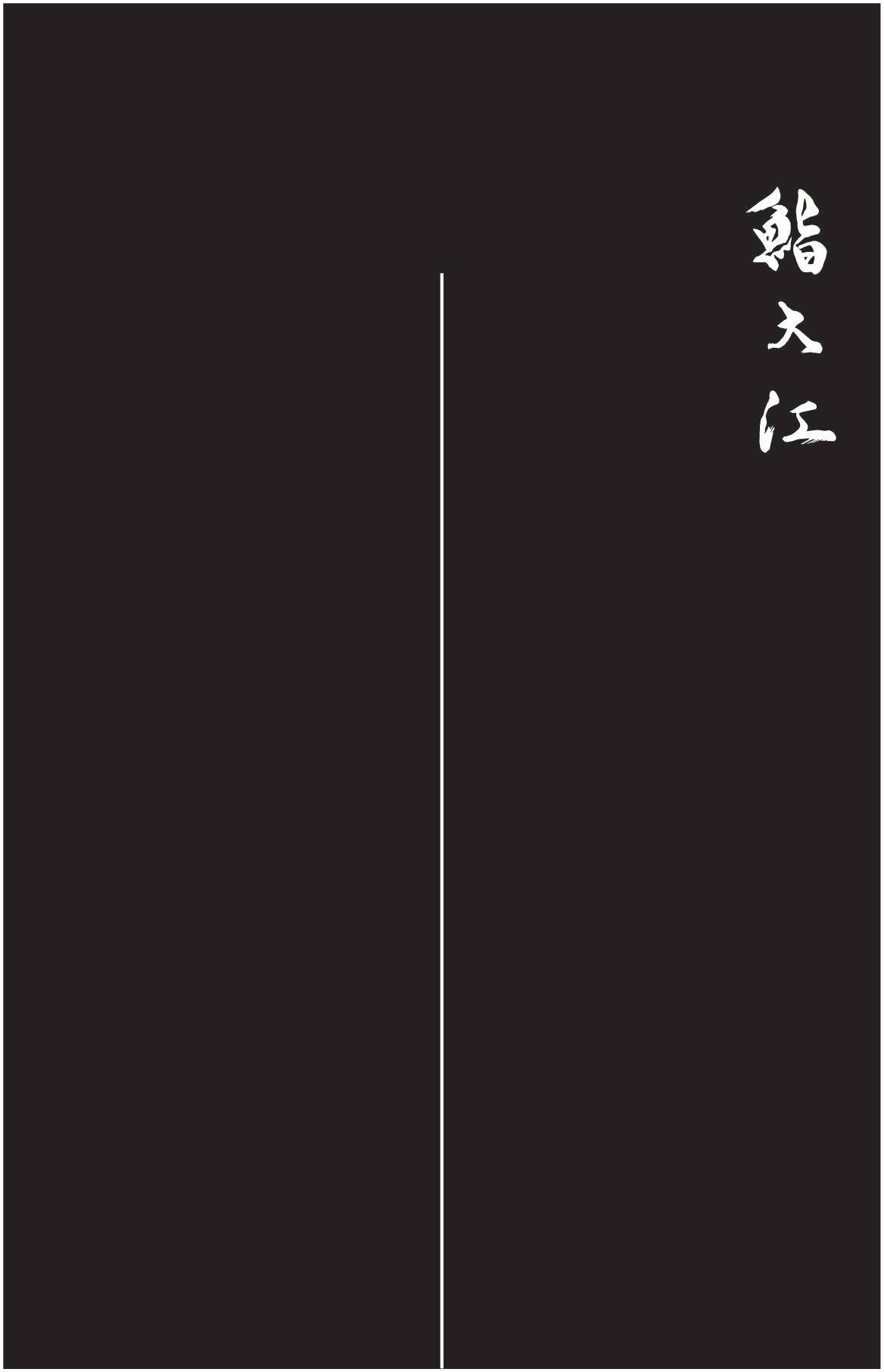 Custom-noren 鮨 大江様