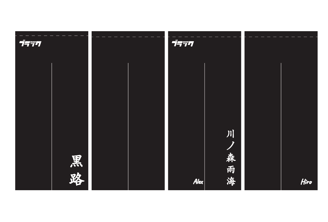 Custom-noren for ブラック