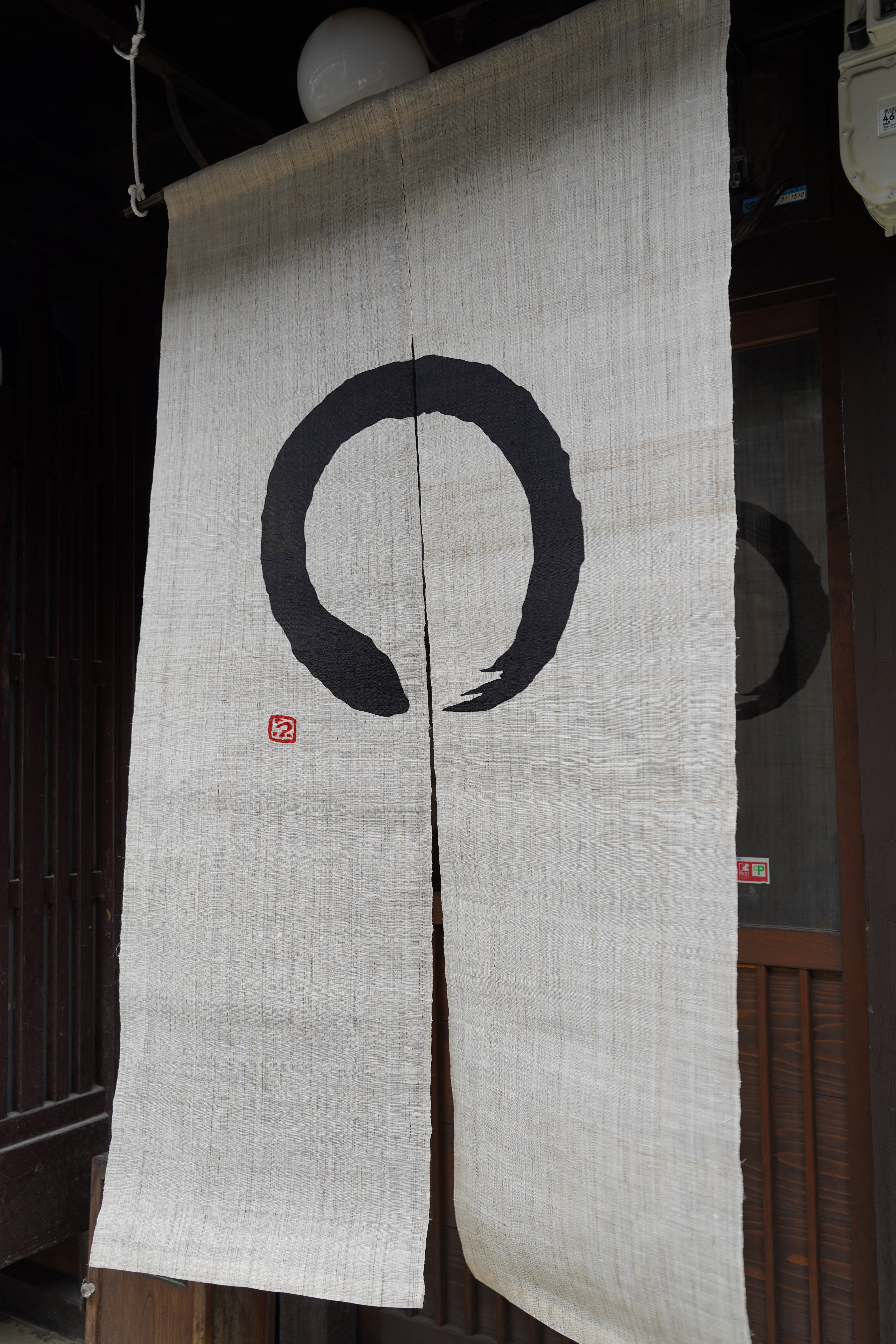 円暖簾
