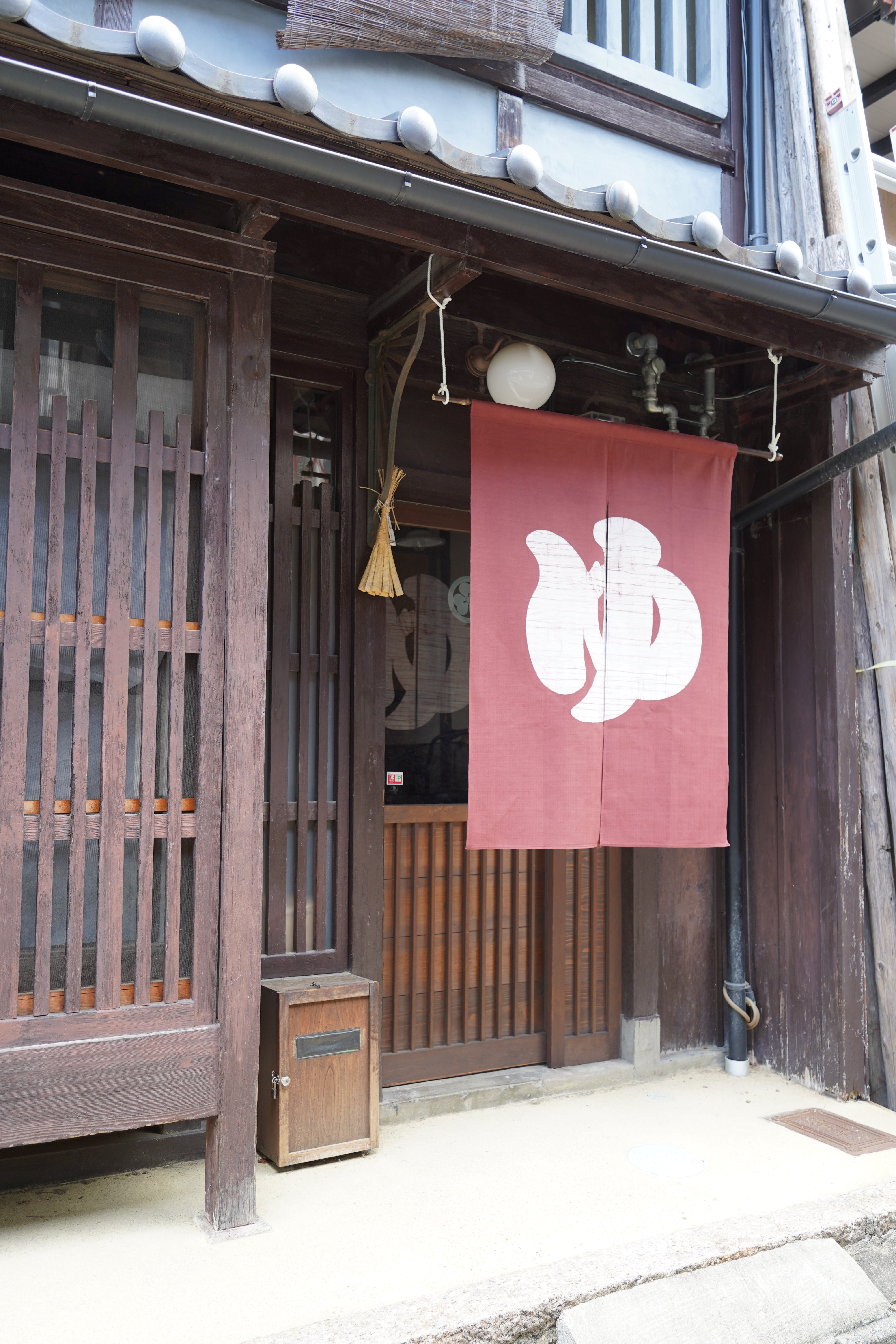 ゆ暖簾 – SHOBIEN KYOTO