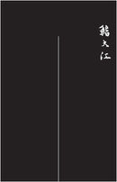 Custom-noren　鮨 大江様